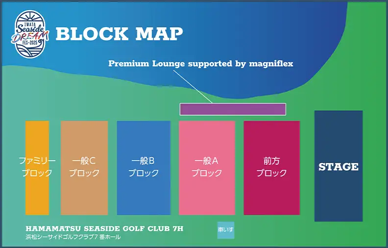 会場ブロック割図